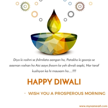 Good morning wishes on Diwali