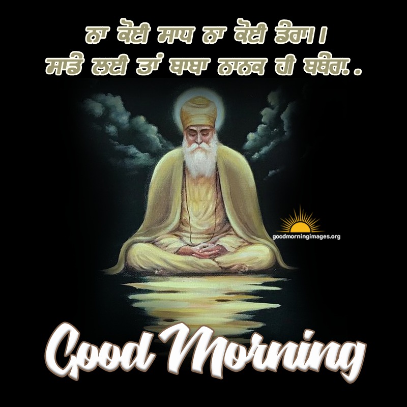 15 Good Morning Guru Nanak Dev ji Blessings in Punjabi