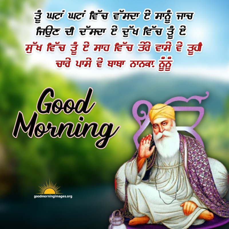 25 Good Morning Blessings Of Guru Nanak Dev Ji